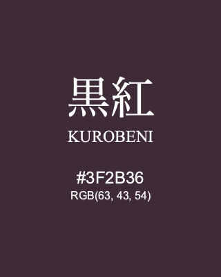 黒紅 KUROBENI, hex code is #3F2B36, and value of RGB is (63, 43, 54). Traditional colors of Japan. Download palettes, patterns and gradients colors of KUROBENI.