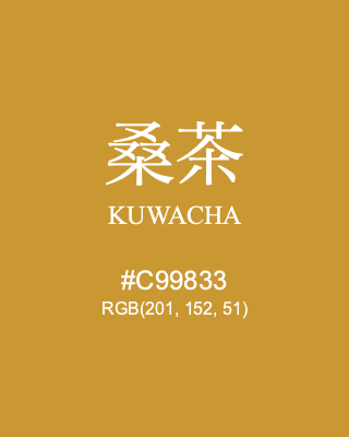 桑茶 KUWACHA, hex code is #C99833, and value of RGB is (201, 152, 51). Traditional colors of Japan. Download palettes, patterns and gradients colors of KUWACHA.