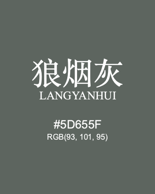 狼烟灰 langyanhui, hex code is #5d655f, and value of RGB is (93, 101, 95). Traditional colors of China. Download palettes, patterns and gradients colors of langyanhui.