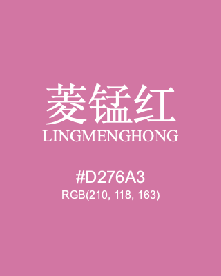 菱锰红 lingmenghong, hex code is #d276a3, and value of RGB is (210, 118, 163). Traditional colors of China. Download palettes, patterns and gradients colors of lingmenghong.