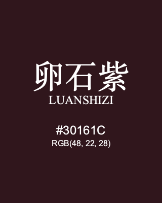 卵石紫 luanshizi, hex code is #30161c, and value of RGB is (48, 22, 28). Traditional colors of China. Download palettes, patterns and gradients colors of luanshizi.