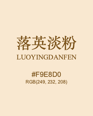 落英淡粉 luoyingdanfen, hex code is #f9e8d0, and value of RGB is (249, 232, 208). Traditional colors of China. Download palettes, patterns and gradients colors of luoyingdanfen.