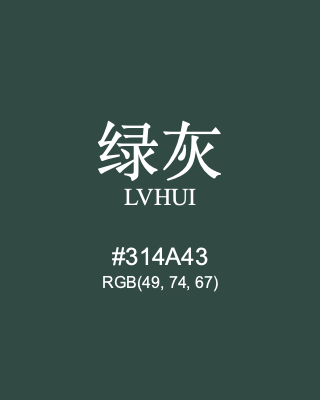 绿灰 lvhui, hex code is #314a43, and value of RGB is (49, 74, 67). Traditional colors of China. Download palettes, patterns and gradients colors of lvhui.