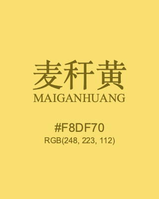 麦秆黄 maiganhuang, hex code is #f8df70, and value of RGB is (248, 223, 112). Traditional colors of China. Download palettes, patterns and gradients colors of maiganhuang.