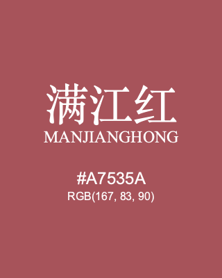 满江红 manjianghong, hex code is #a7535a, and value of RGB is (167, 83, 90). Traditional colors of China. Download palettes, patterns and gradients colors of manjianghong.