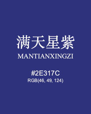 满天星紫 mantianxingzi, hex code is #2e317c, and value of RGB is (46, 49, 124). Traditional colors of China. Download palettes, patterns and gradients colors of mantianxingzi.
