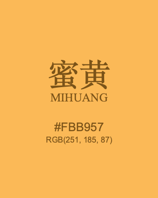 蜜黄 mihuang, hex code is #fbb957, and value of RGB is (251, 185, 87). Traditional colors of China. Download palettes, patterns and gradients colors of mihuang.