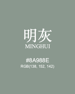 明灰 minghui, hex code is #8a988e, and value of RGB is (138, 152, 142). Traditional colors of China. Download palettes, patterns and gradients colors of minghui.