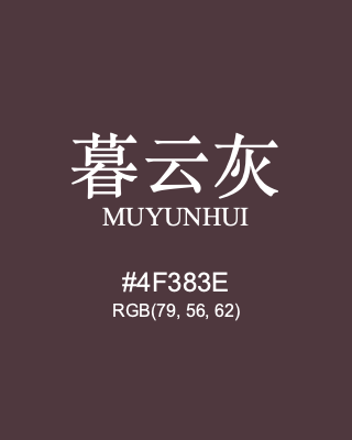 暮云灰 muyunhui, hex code is #4f383e, and value of RGB is (79, 56, 62). Traditional colors of China. Download palettes, patterns and gradients colors of muyunhui.