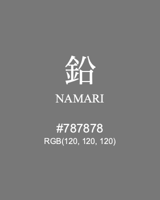 鉛 NAMARI, hex code is #787878, and value of RGB is (120, 120, 120). Traditional colors of Japan. Download palettes, patterns and gradients colors of NAMARI.