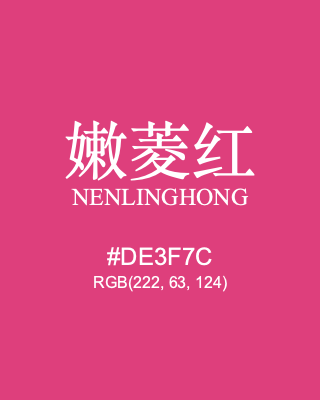嫩菱红 nenlinghong, hex code is #de3f7c, and value of RGB is (222, 63, 124). Traditional colors of China. Download palettes, patterns and gradients colors of nenlinghong.