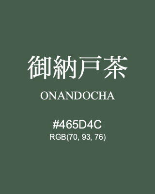 御納戸茶 ONANDOCHA, hex code is #465D4C, and value of RGB is (70, 93, 76). Traditional colors of Japan. Download palettes, patterns and gradients colors of ONANDOCHA.