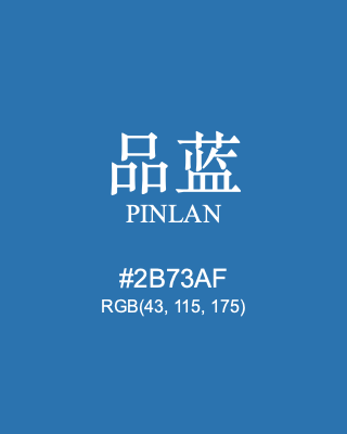 品蓝 pinlan, hex code is #2b73af, and value of RGB is (43, 115, 175). Traditional colors of China. Download palettes, patterns and gradients colors of pinlan.