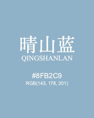 晴山蓝 qingshanlan, hex code is #8fb2c9, and value of RGB is (143, 178, 201). Traditional colors of China. Download palettes, patterns and gradients colors of qingshanlan.