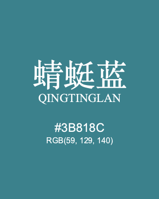 蜻蜓蓝 qingtinglan, hex code is #3b818c, and value of RGB is (59, 129, 140). Traditional colors of China. Download palettes, patterns and gradients colors of qingtinglan.