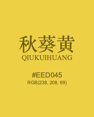 秋葵黄 qiukuihuang, hex code is #eed045, and value of RGB is (238, 208, 69). Traditional colors of China. Download palettes, patterns and gradients colors of qiukuihuang.