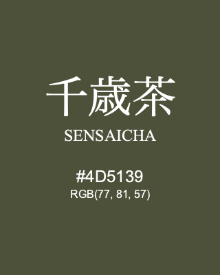 千歳茶 SENSAICHA, hex code is #4D5139, and value of RGB is (77, 81, 57). Traditional colors of Japan. Download palettes, patterns and gradients colors of SENSAICHA.