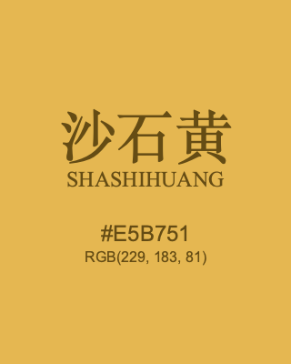 沙石黄 shashihuang, hex code is #e5b751, and value of RGB is (229, 183, 81). Traditional colors of China. Download palettes, patterns and gradients colors of shashihuang.