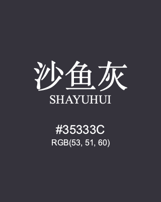 沙鱼灰 shayuhui, hex code is #35333c, and value of RGB is (53, 51, 60). Traditional colors of China. Download palettes, patterns and gradients colors of shayuhui.