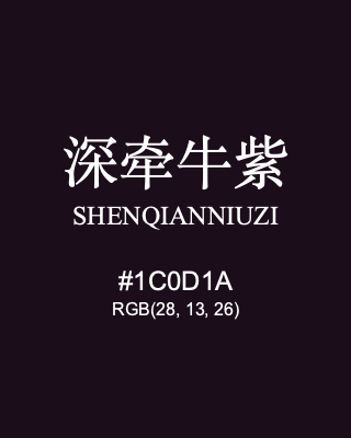 深牵牛紫 shenqianniuzi, hex code is #1c0d1a, and value of RGB is (28, 13, 26). Traditional colors of China. Download palettes, patterns and gradients colors of shenqianniuzi.