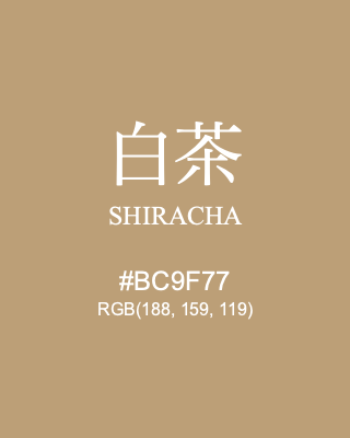 白茶 SHIRACHA, hex code is #BC9F77, and value of RGB is (188, 159, 119). Traditional colors of Japan. Download palettes, patterns and gradients colors of SHIRACHA.
