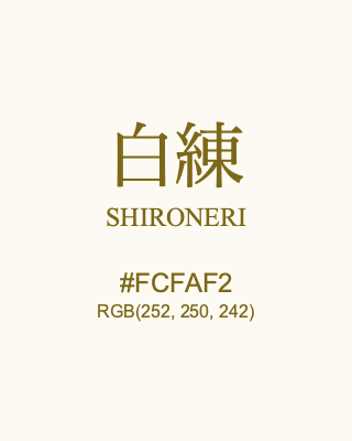 白練 SHIRONERI, hex code is #FCFAF2, and value of RGB is (252, 250, 242). Traditional colors of Japan. Download palettes, patterns and gradients colors of SHIRONERI.