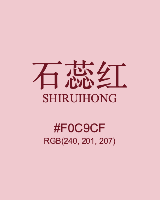 石蕊红 shiruihong, hex code is #f0c9cf, and value of RGB is (240, 201, 207). Traditional colors of China. Download palettes, patterns and gradients colors of shiruihong.