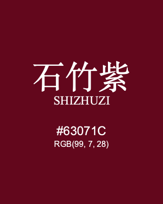 石竹紫 shizhuzi, hex code is #63071c, and value of RGB is (99, 7, 28). Traditional colors of China. Download palettes, patterns and gradients colors of shizhuzi.