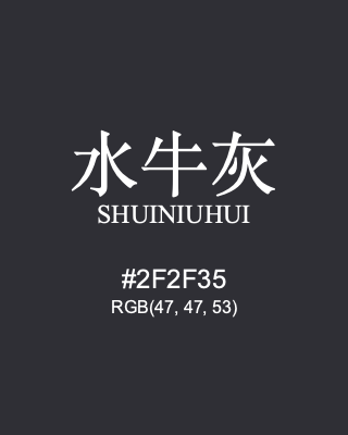 水牛灰 shuiniuhui, hex code is #2f2f35, and value of RGB is (47, 47, 53). Traditional colors of China. Download palettes, patterns and gradients colors of shuiniuhui.