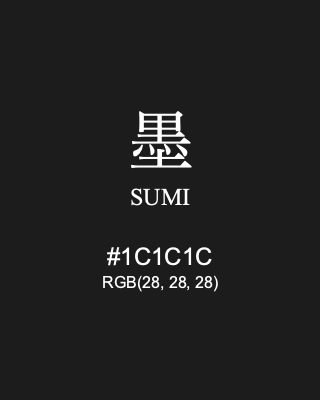 墨 SUMI, hex code is #1C1C1C, and value of RGB is (28, 28, 28). Traditional colors of Japan. Download palettes, patterns and gradients colors of SUMI.