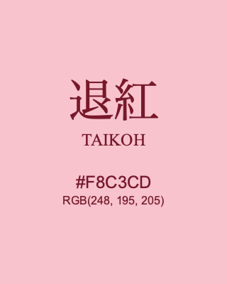 退紅 TAIKOH, hex code is #F8C3CD, and value of RGB is (248, 195, 205). Traditional colors of Japan. Download palettes, patterns and gradients colors of TAIKOH.