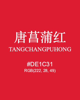 唐菖蒲红 tangchangpuhong, hex code is #de1c31, and value of RGB is (222, 28, 49). Traditional colors of China. Download palettes, patterns and gradients colors of tangchangpuhong.