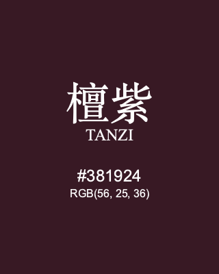檀紫 tanzi, hex code is #381924, and value of RGB is (56, 25, 36). Traditional colors of China. Download palettes, patterns and gradients colors of tanzi.