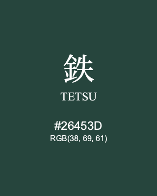 鉄 TETSU, hex code is #26453D, and value of RGB is (38, 69, 61). Traditional colors of Japan. Download palettes, patterns and gradients colors of TETSU.