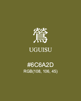 鶯 UGUISU, hex code is #6C6A2D, and value of RGB is (108, 106, 45). Traditional colors of Japan. Download palettes, patterns and gradients colors of UGUISU.