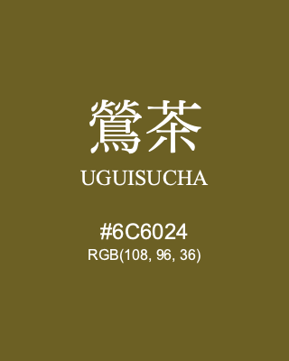 鶯茶 UGUISUCHA, hex code is #6C6024, and value of RGB is (108, 96, 36). Traditional colors of Japan. Download palettes, patterns and gradients colors of UGUISUCHA.
