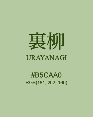 裏柳 URAYANAGI, hex code is #B5CAA0, and value of RGB is (181, 202, 160). Traditional colors of Japan. Download palettes, patterns and gradients colors of URAYANAGI.