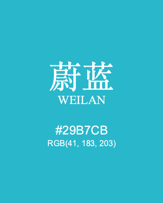 蔚蓝 weilan, hex code is #29b7cb, and value of RGB is (41, 183, 203). Traditional colors of China. Download palettes, patterns and gradients colors of weilan.
