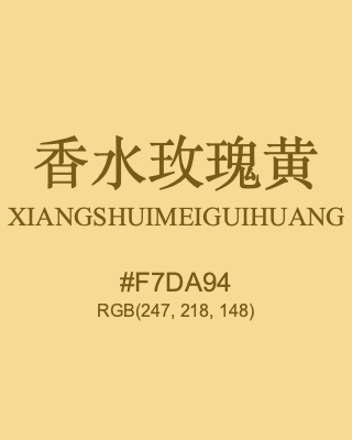 香水玫瑰黄 xiangshuimeiguihuang, hex code is #f7da94, and value of RGB is (247, 218, 148). Traditional colors of China. Download palettes, patterns and gradients colors of xiangshuimeiguihuang.