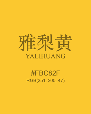 雅梨黄 yalihuang, hex code is #fbc82f, and value of RGB is (251, 200, 47). Traditional colors of China. Download palettes, patterns and gradients colors of yalihuang.