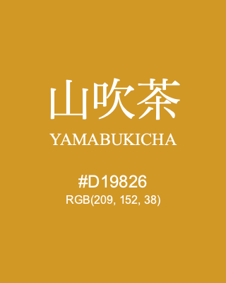 山吹茶 YAMABUKICHA, hex code is #D19826, and value of RGB is (209, 152, 38). Traditional colors of Japan. Download palettes, patterns and gradients colors of YAMABUKICHA.