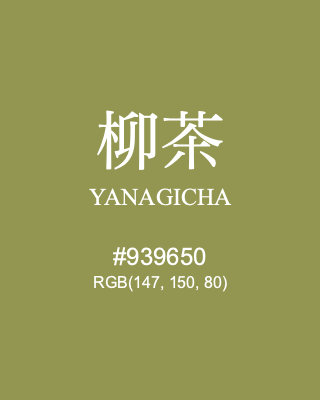 柳茶 YANAGICHA, hex code is #939650, and value of RGB is (147, 150, 80). Traditional colors of Japan. Download palettes, patterns and gradients colors of YANAGICHA.