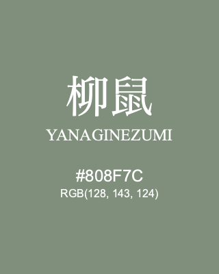柳鼠 YANAGINEZUMI, hex code is #808F7C, and value of RGB is (128, 143, 124). Traditional colors of Japan. Download palettes, patterns and gradients colors of YANAGINEZUMI.