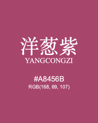 洋葱紫 yangcongzi, hex code is #a8456b, and value of RGB is (168, 69, 107). Traditional colors of China. Download palettes, patterns and gradients colors of yangcongzi.