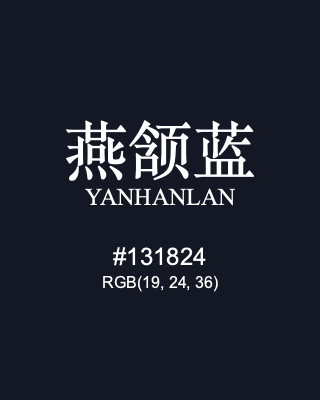 燕颔蓝 yanhanlan, hex code is #131824, and value of RGB is (19, 24, 36). Traditional colors of China. Download palettes, patterns and gradients colors of yanhanlan.