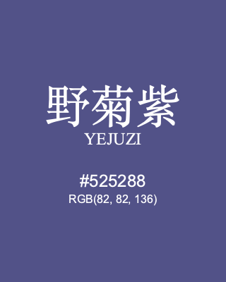野菊紫 yejuzi, hex code is #525288, and value of RGB is (82, 82, 136). Traditional colors of China. Download palettes, patterns and gradients colors of yejuzi.