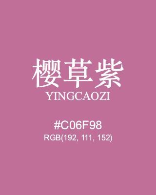 樱草紫 yingcaozi, hex code is #c06f98, and value of RGB is (192, 111, 152). Traditional colors of China. Download palettes, patterns and gradients colors of yingcaozi.