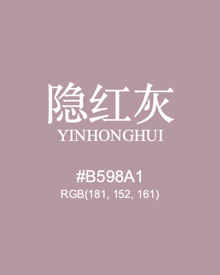 隐红灰 yinhonghui, hex code is #b598a1, and value of RGB is (181, 152, 161). Traditional colors of China. Download palettes, patterns and gradients colors of yinhonghui.