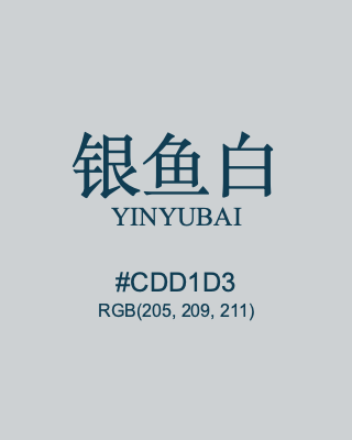 银鱼白 yinyubai, hex code is #cdd1d3, and value of RGB is (205, 209, 211). Traditional colors of China. Download palettes, patterns and gradients colors of yinyubai.