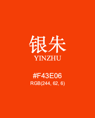 银朱 yinzhu, hex code is #f43e06, and value of RGB is (244, 62, 6). Traditional colors of China. Download palettes, patterns and gradients colors of yinzhu.